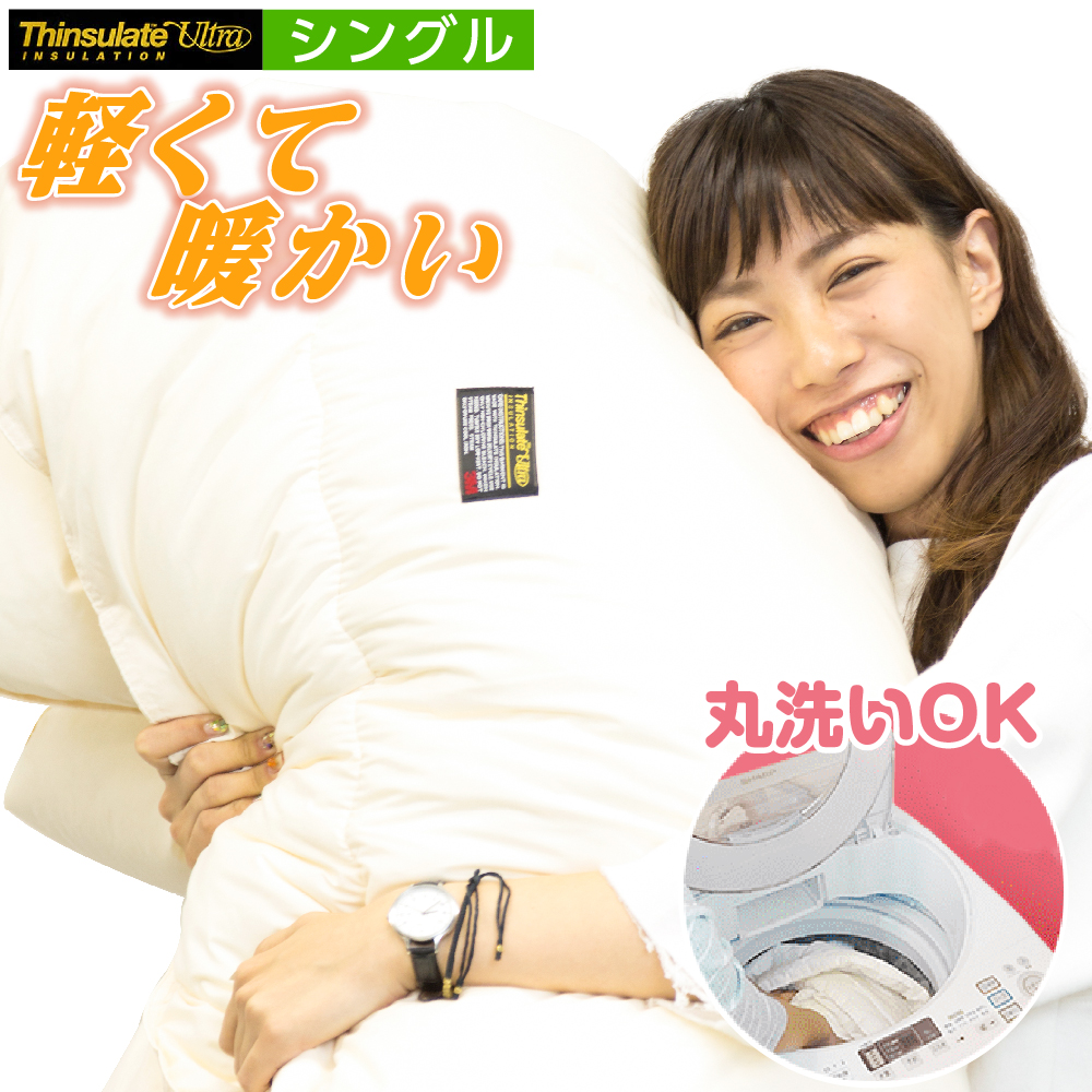 新品未使用　Mama Warm ママウォーム 暖かい掛布団 ダブルサイズ 冷え対策掛け布団「ママウォーム」 | モットンジャパン